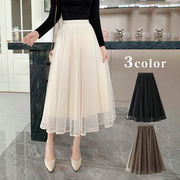 ロングスカート　チュールカート　フレアスカート　レディース　韓国ファッション　3colors　
