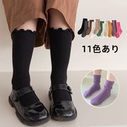 ★Kids Socks★　子供靴下　可愛いフリルックス　キッズソックス　韓国キッズファッション