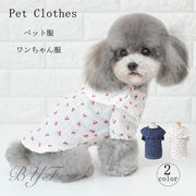 犬の服 ドックウエア シャツ 襟付き ペット用品 ドッグ用品 小型犬 中型犬 可愛い かわいい おしゃれ かっ