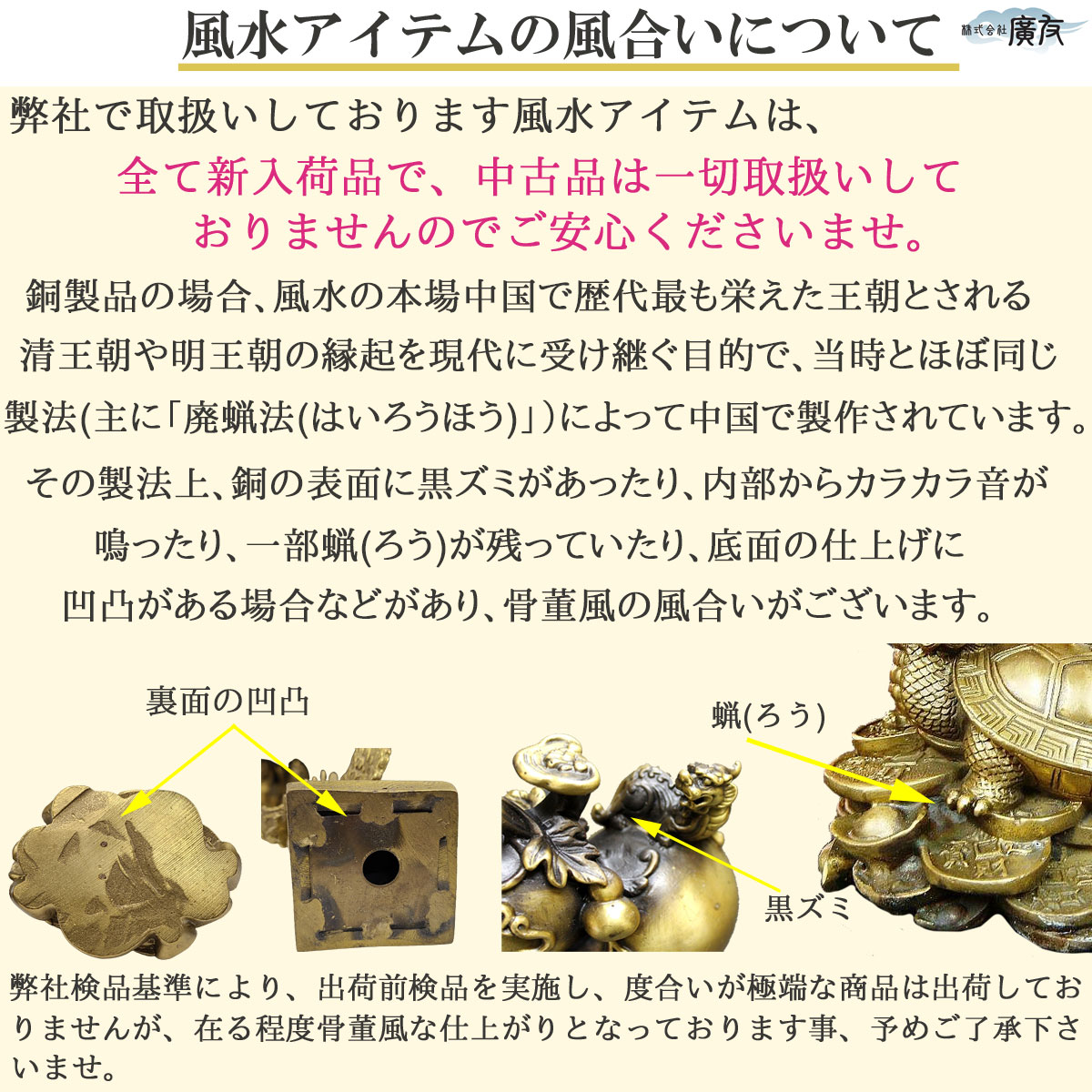 風水 開運 インテリア】風水 銅製 贔屓 ヒイキ | 卸売・ 問屋・仕入れ 