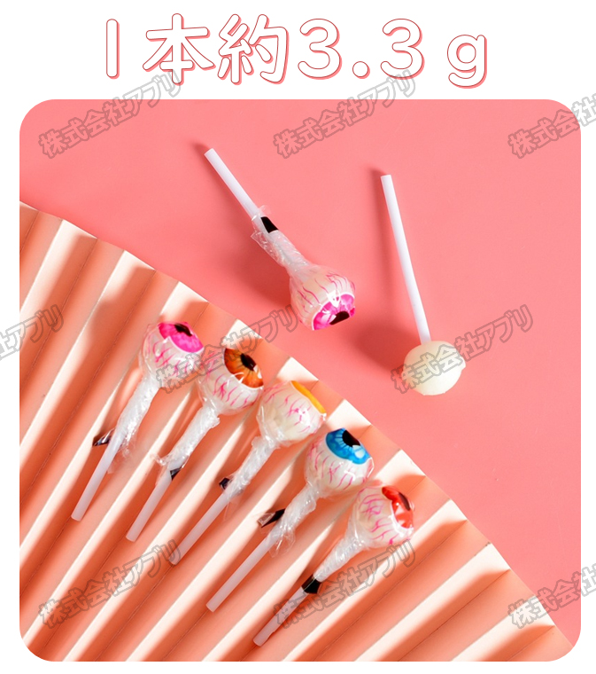 【みぃ様】専用 約200本入】ミニ 目玉 ロリポップ ヨーグルト味 mini レロレロ