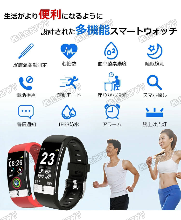 SALE】24時間健康管理 スマートウォッチ E66 日本語対応 皮膚温変動測定 血中酸素濃度 多機能 株式会社 アブリ | 卸売・  問屋・仕入れの専門サイト【NETSEA】