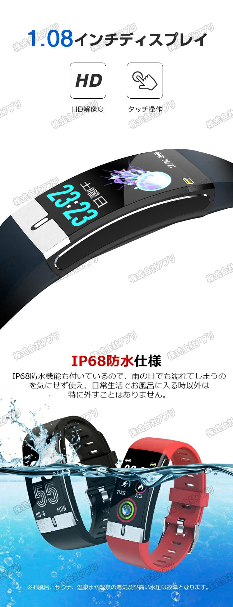 SALE】24時間健康管理 スマートウォッチ E66 日本語対応 皮膚温