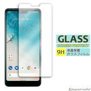 Android One S8 ガラスフィルム アンドロイドワンS8 フィルム ガラス 液晶