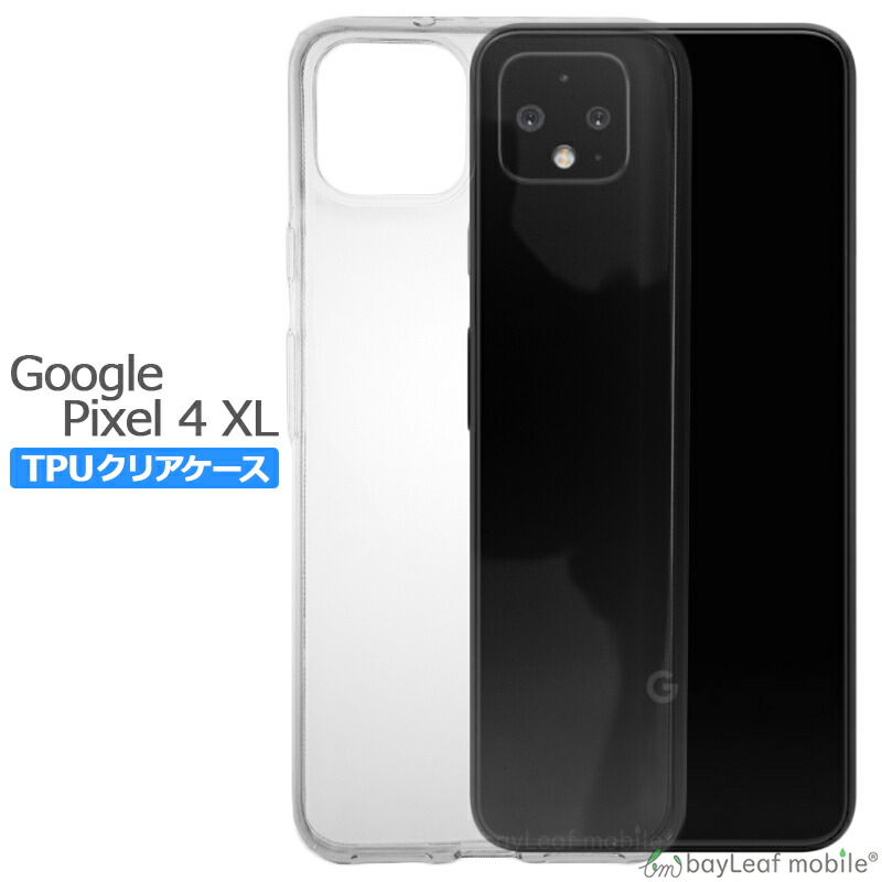 Google Pixel 4 XL ケース カバー グーグル ピクセル クリア 衝撃吸収 透明