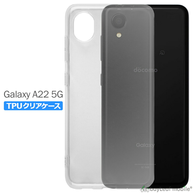 Galaxy A22 5G SC-56B ケース クリア ギャラクシーA22 カバー スマホ