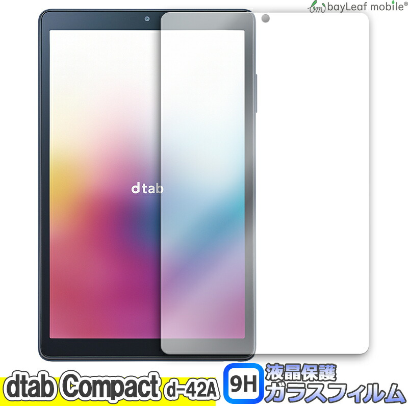dtab Compact d-42A ガラスフィルム ガラス 液晶フィルム 保護フィルム