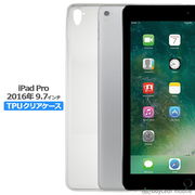 iPad Pro 9.7インチ ケース カバー アイパッド プロ 2016 クリア 衝撃吸収 透明
