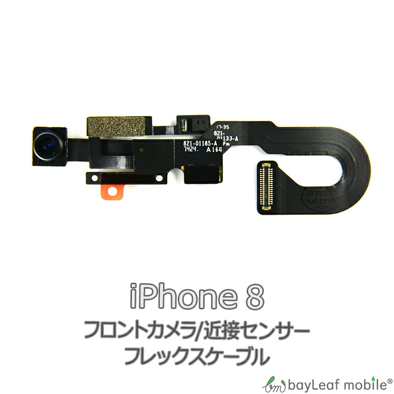 iPhone 8 近接 センサー フロントカメラ 修理 交換 部品 互換 パーツ リペア
