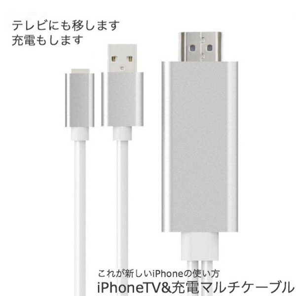 iphone hdmi 出力 ケーブル ミラーリング HDMI 変換 アダプター アルミ