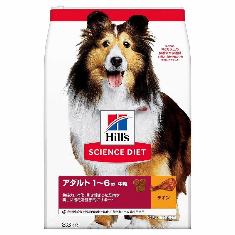 ［日本ヒルズ］サイエンス・ダイエット アダルト 成犬用 3.3kg