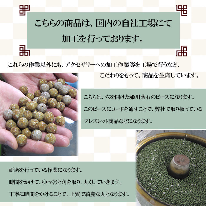 ❤️◇日本銘石◇　三重県産伊勢石　10㎜　天然石パワーストーン 楽天市場】伊勢石 原石 日本銘石 Ise Stone 三重県 鉱物 天然石