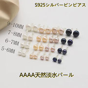 S925シルバーピン天然淡水パール ピアス シンプルins風ピアス  金属アレルギー対応 色落ちにくい、長持ち