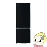 [予約 約1週間以降]【京都は標準設置込み】冷蔵庫 東芝 TOSHIBA BSシリーズ 170L 右開き 2ドア セミマ・