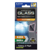 エレコム Galaxy Z Flip5_ガラスフィルム 高透明 PM-G234FLGG