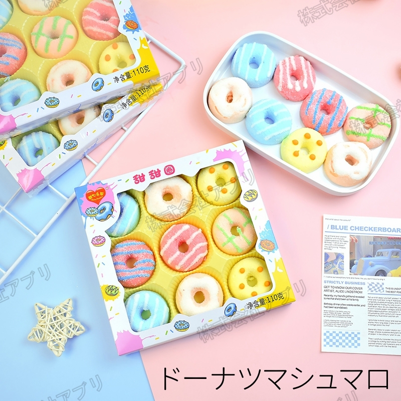【9個入】ドーナツ　マシュマロ　カワイイ　キャンディー　人気　Marshmallow　 綿菓子　お菓子　韓国