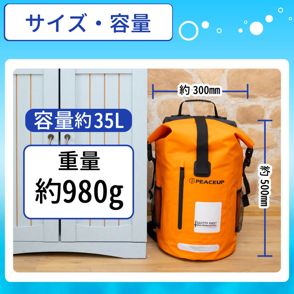 防水 リュック 大容量 35L PEACEUP ドライバッグ 防水バッグ 株式会社