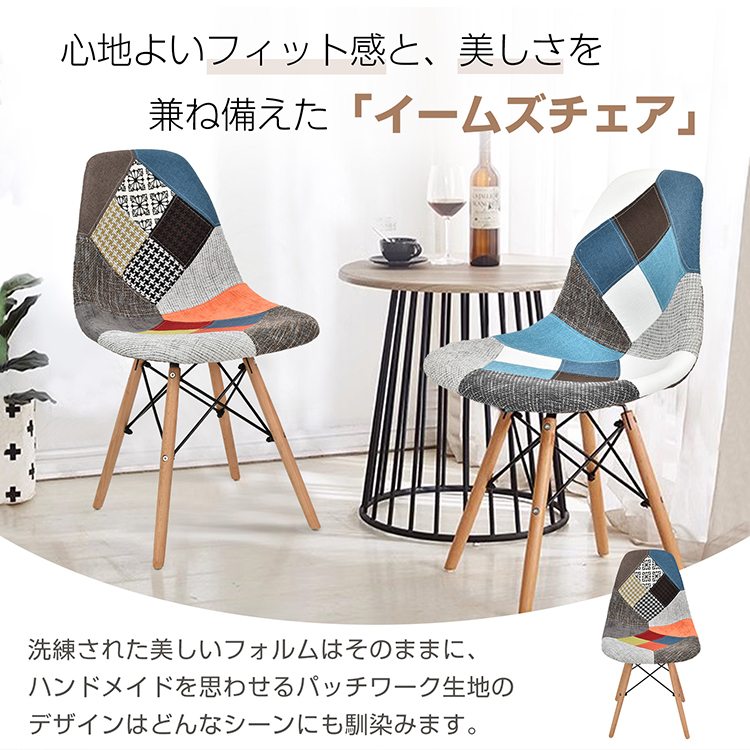 イームズチェア2脚セット ダイニングチェア 椅子 イームズ eames 木脚