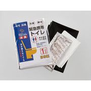 緊急携帯トイレ1P(1回用) KW-1 簡易トイレ 防災グッズ 断水対策 断水グッズ 非常用トイレ 災害時用トイレ