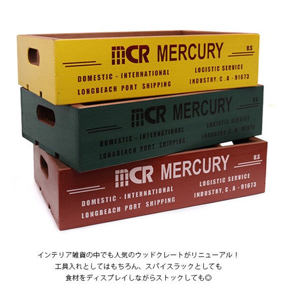 MERCURY マーキュリー ガレージ アメリカン雑貨 ウッドクレート 木箱