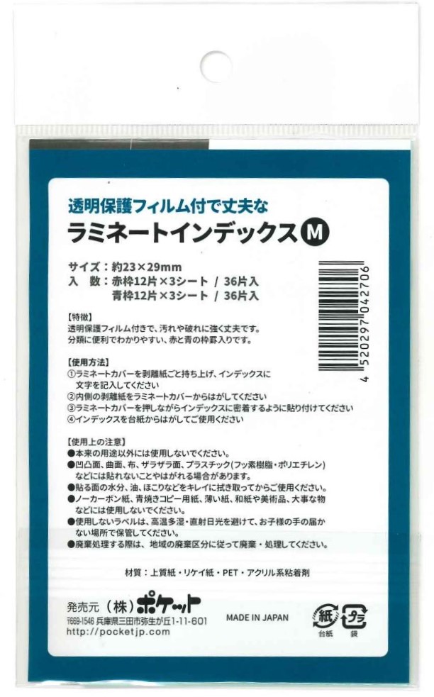0214様 【６点ラミあり】 まとめ商品 Amazon | マルマン インデックス A4 2穴 インデックスシート 6山