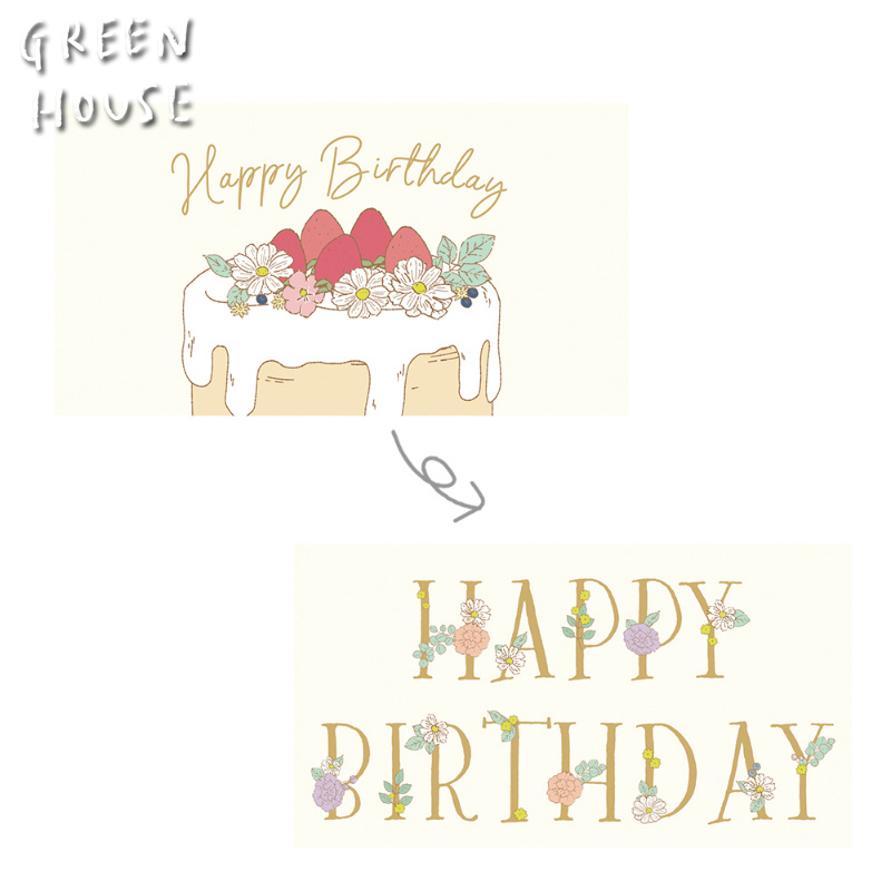 ■GREEN HOUSE(グリーンハウス）■■2024SS　新作■　ギフトメッセージカード　Happy Birthday