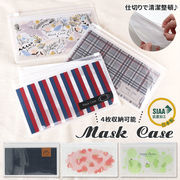 マスクケース 持ち運び 抗菌 日本製 おしゃれ かわいい 仮置き マスク ケース 携帯 ポーチ 仕切