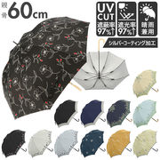 傘 レディース 長傘 晴雨兼用 日傘 雨傘 遮光 シルバーコーティング オシャレ ジャンプ傘 グラス