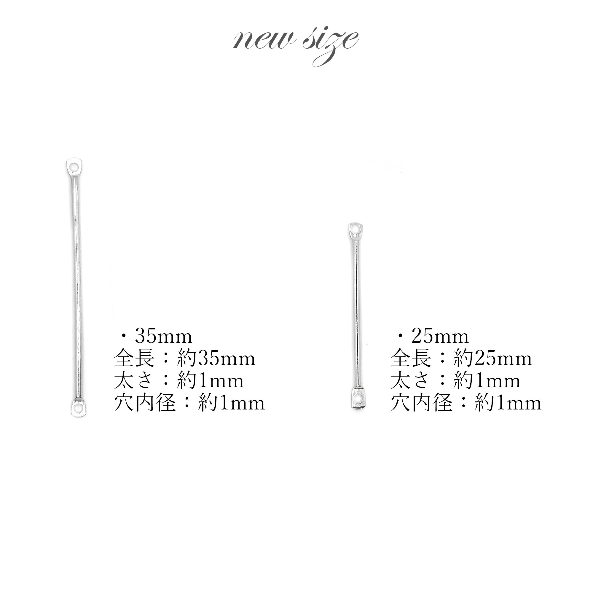 メタルチャーム 【161.コネクタースティック 10個入り】◇金属