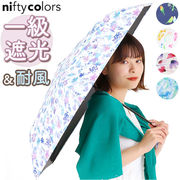 晴雨兼用傘 niftycolors 日傘 ニフティカラーズ 折りたたみ傘 晴雨兼用 折りたたみ 傘