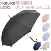 Natural Basic ナチュラルベーシック 傘 60cm レディース 長傘 雨傘 晴雨兼用傘