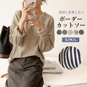 カットソーボーダー