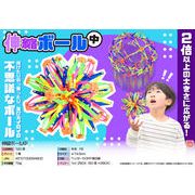 伸縮ボール中