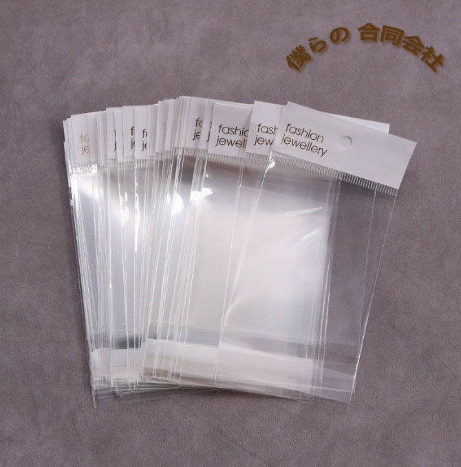 OPP袋　透明袋　保存袋　包装袋　クリア袋　小分け袋　ラッピング袋　包装資材　7サイズ