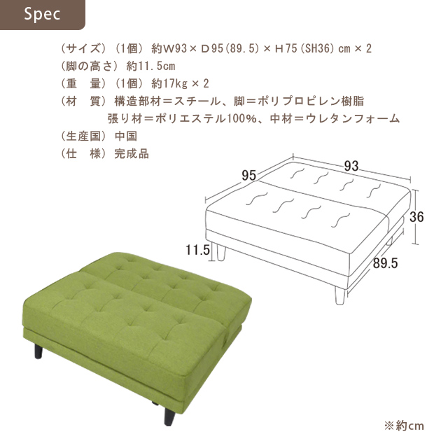 New離せるソファーベッド (チョコレート)(ソーダ)(クリーム)(グリーン