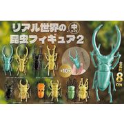 リアル世界の昆虫フィギュア2 中サイズ【フィギュア】