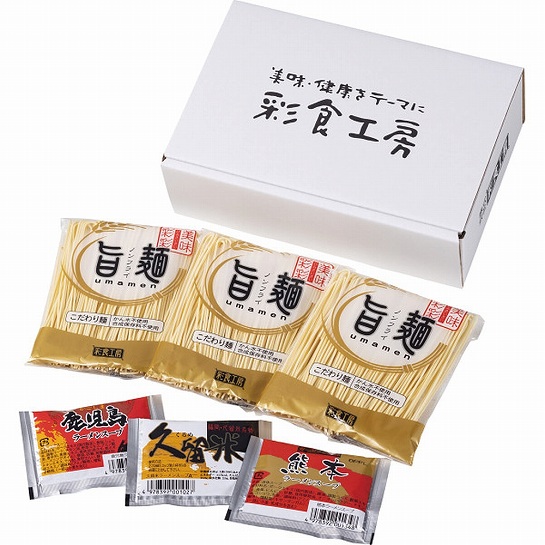 【代引不可】 「旨麺」九州ラーメンセット（熊本・鹿児島・久留米） MP-K ラーメン