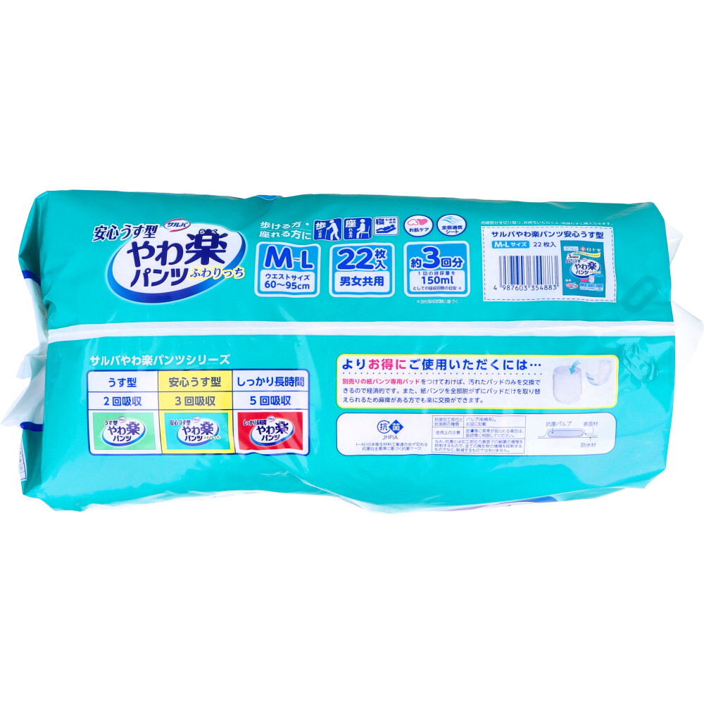 白十字 やわ楽パンツ Lサイズ 22枚入り 4袋 白十字 サルバ やわ