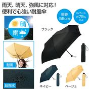 ３ｉｎ１折りたたみ傘１本　紫外線対策/傘/雨具/梅雨