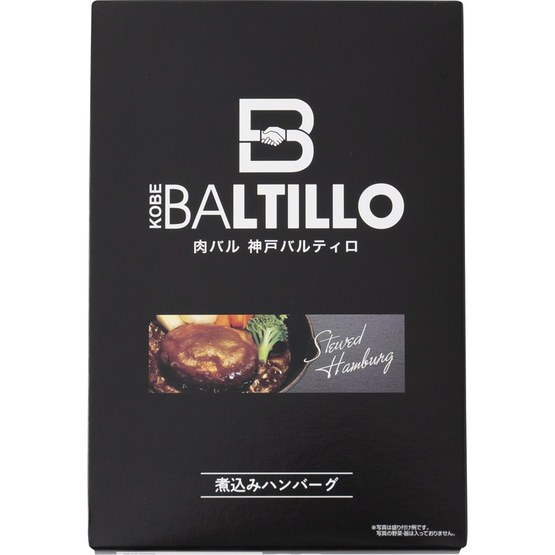 送料無料 肉バル　神戸バルティロ 煮込みハンバーグ　１２０ｇ×６ BT-SNH6