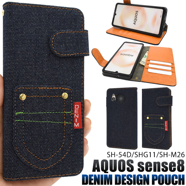 AQUOS sense8 SH-54D/SHG11/SH-M26用 ポケットデニムデザイン手帳型ケース
