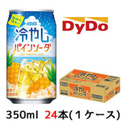 ☆○ダイドー 冷やし パインソーダ 350ml 缶 24本 (1ケース) 爽快な味わい 炭酸 41109