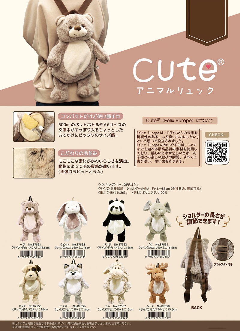 動物グッズ」「ぬいぐるみ」cute アニマルリュック 株式会社 トコトコ | 卸売・ 問屋・仕入れの専門サイト【NETSEA】