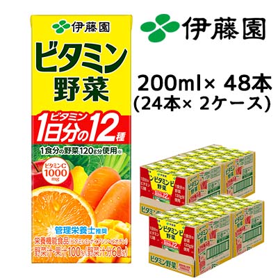 ☆伊藤園 ビタミン野菜 200ml 紙パック 野菜 ジュース 48本(24本×2ケース) 京都のちょっとセレブなお店  問屋・仕入れ・卸・卸売の専門【仕入れならNETSEA】