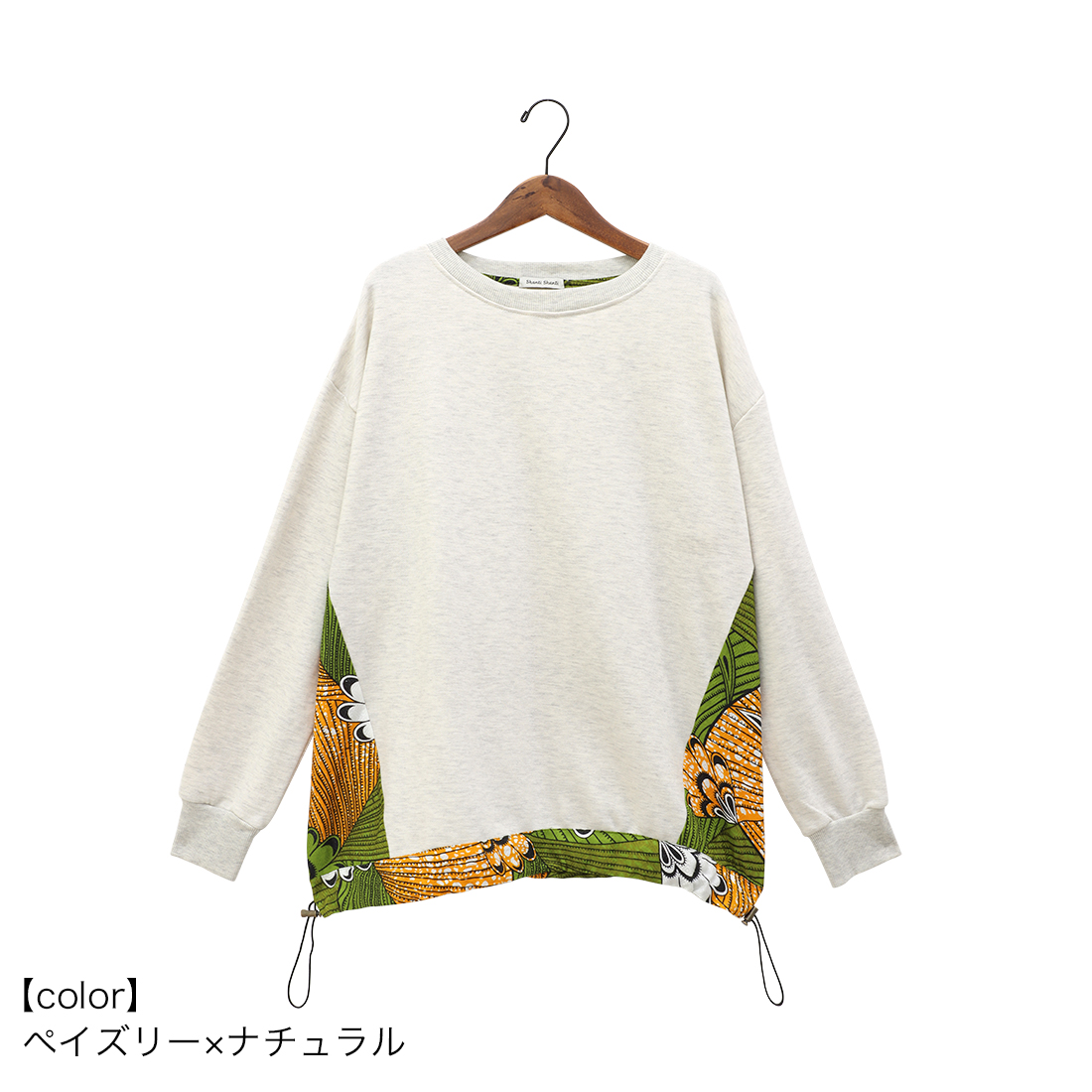 【春夏衣料】 shanti / ロングプル アフリカン×スウェット 特価｜【Shanti Shanti】ロングプル アフリカン×スウェット