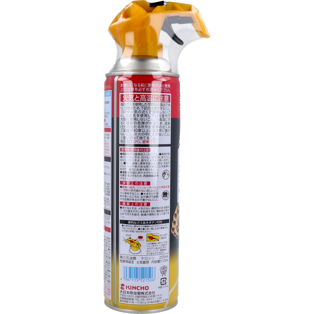 販売終了]ハチ・アブ用 キンチョールジェット 510mL | 卸売・ 問屋・仕入れの専門サイト【NETSEA】