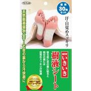 ＮＥＷいきいき樹液シート　３０枚入り