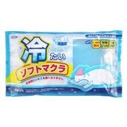 ツンドラ倶楽部　冷たいソフトマクラ