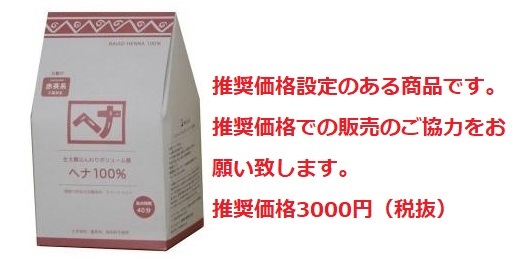 ヘナ１００％　４００ｇ