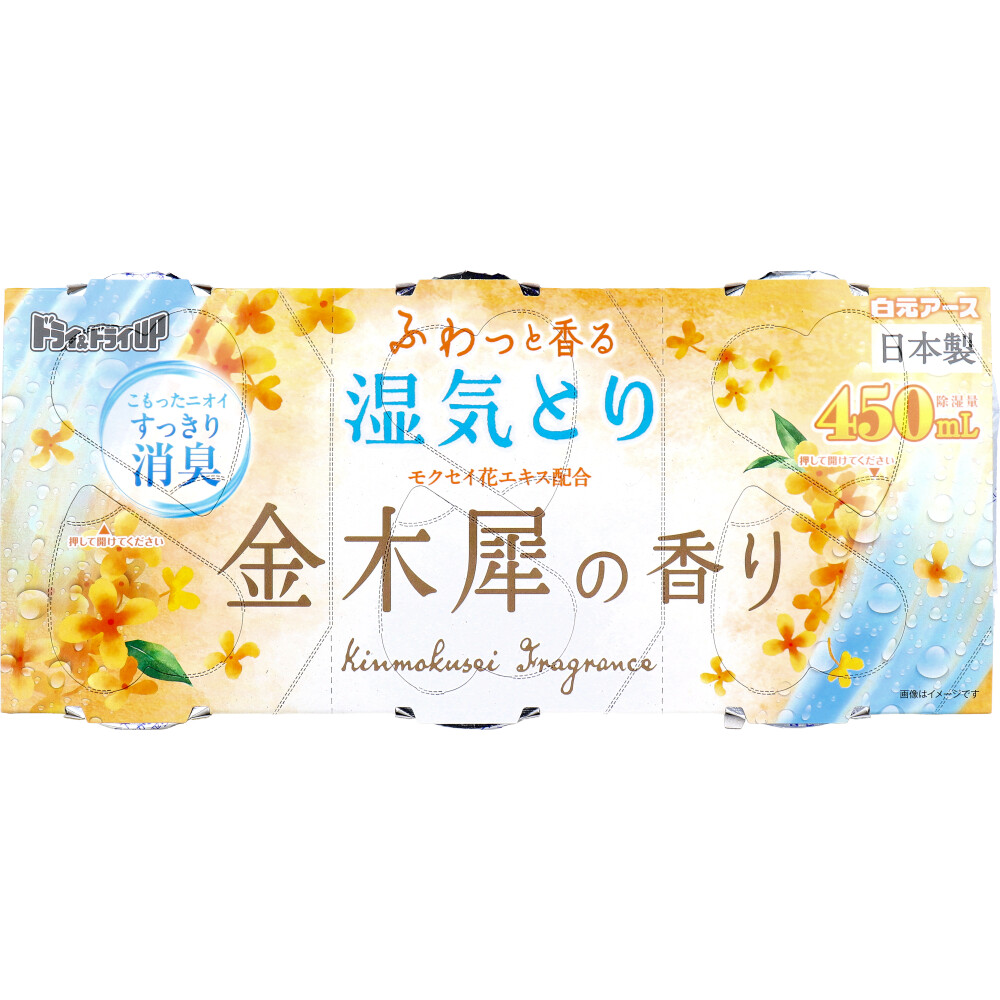 ドライ＆ドライUP 湿気とり 金木犀の香り 450mL×3個入 | 卸売
